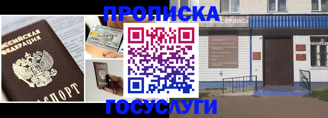 прописка от собственника в Галиче