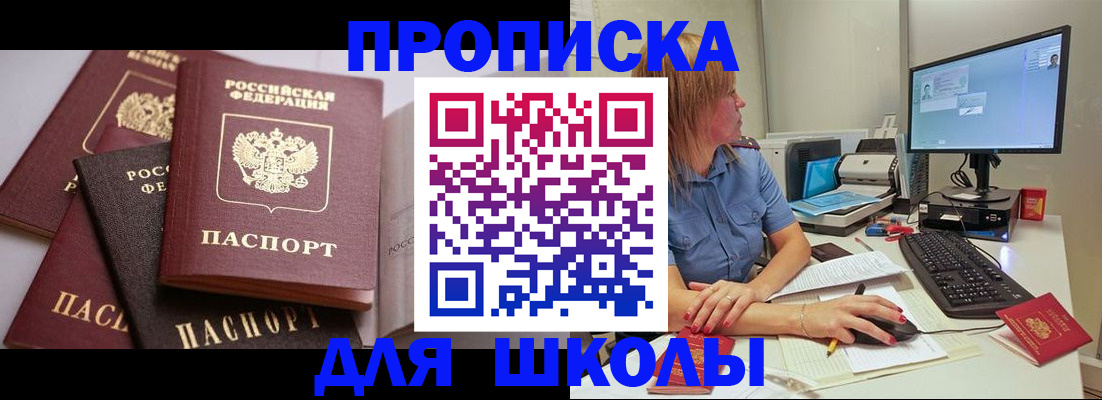 прописка для военкомата в Галиче