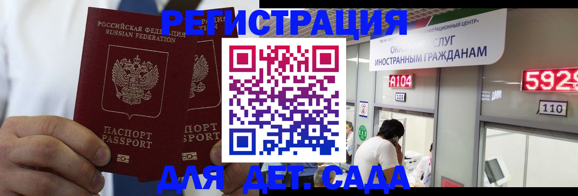временная регистрация в квартире в Галиче