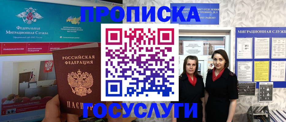 временная регистрация купить в Галиче