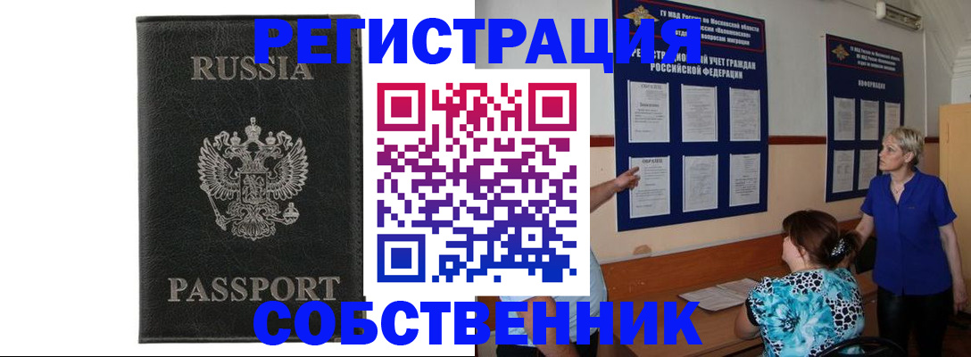 прописка иностранных граждан в Галиче