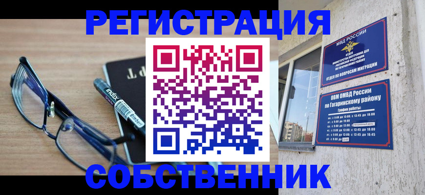 временная регистрация для всех в Галиче