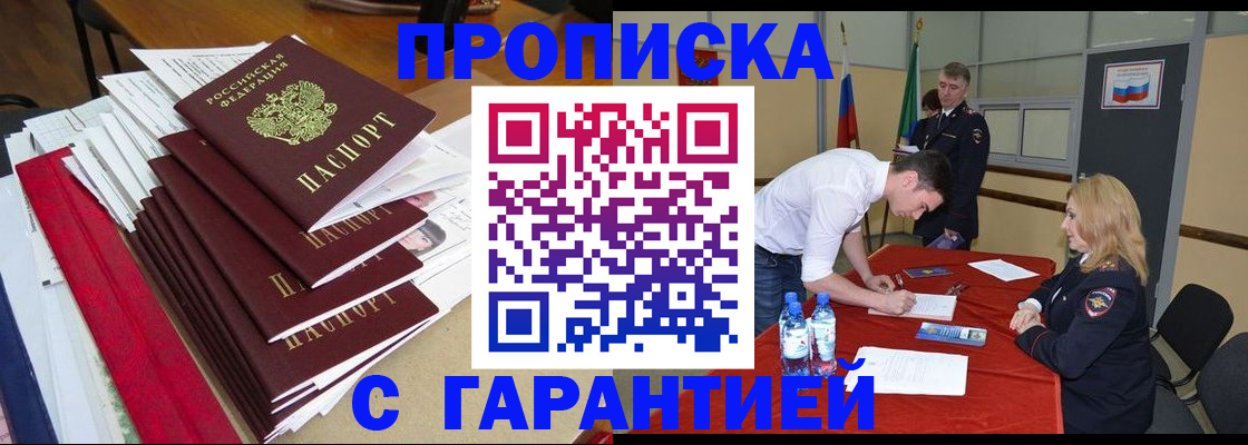 временная регистрация купить в Галиче